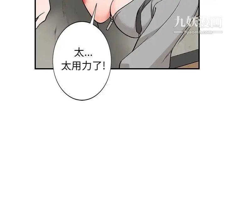 漫画《小镇上的女人们》第3话第127张图