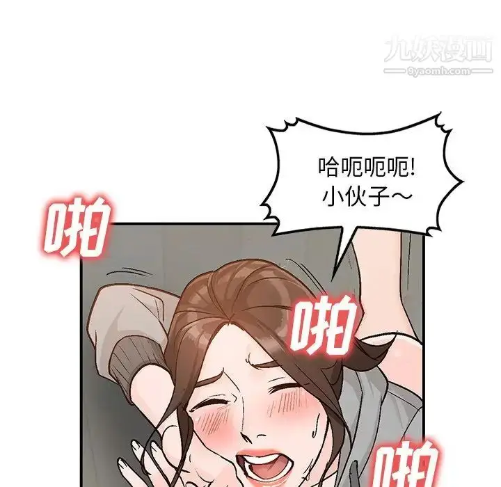 漫画《小镇上的女人们》第3话第130张图