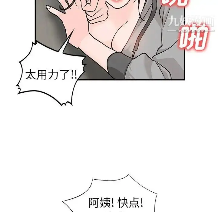漫画《小镇上的女人们》第3话第131张图