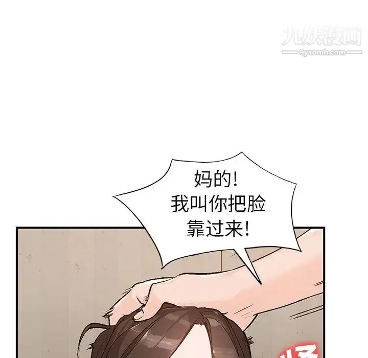 漫画《小镇上的女人们》第3话第133张图