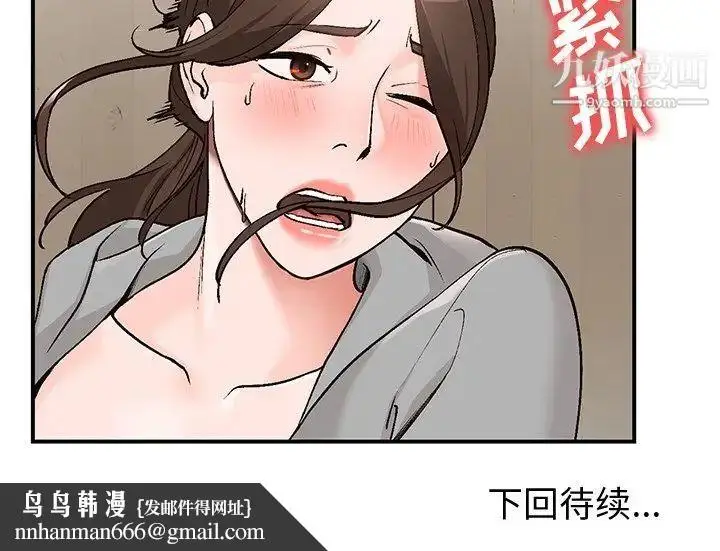 漫画《小镇上的女人们》第3话第134张图