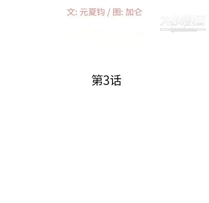 漫画《小镇上的女人们》第3话第15张图