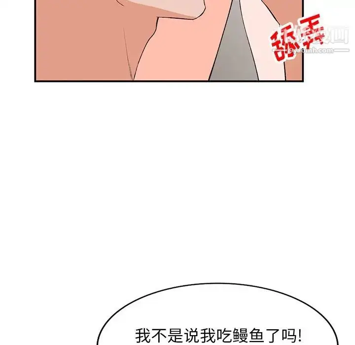 漫画《小镇上的女人们》第3话第19张图