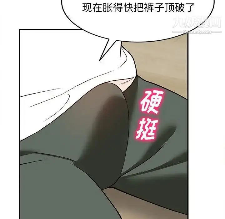 漫画《小镇上的女人们》第3话第20张图