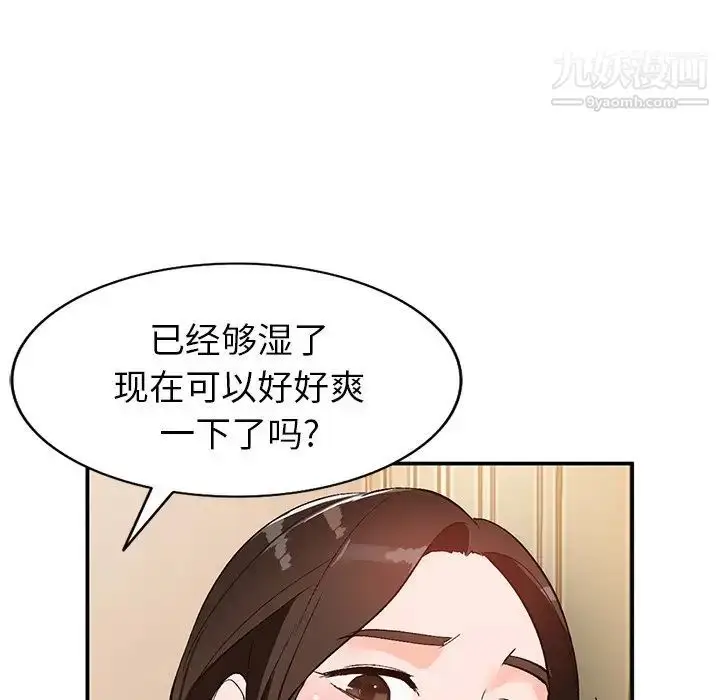 漫画《小镇上的女人们》第3话第23张图