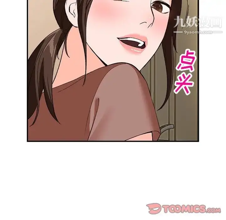 漫画《小镇上的女人们》第3话第24张图