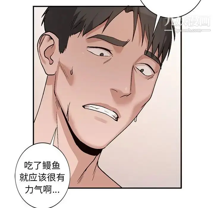 漫画《小镇上的女人们》第3话第29张图