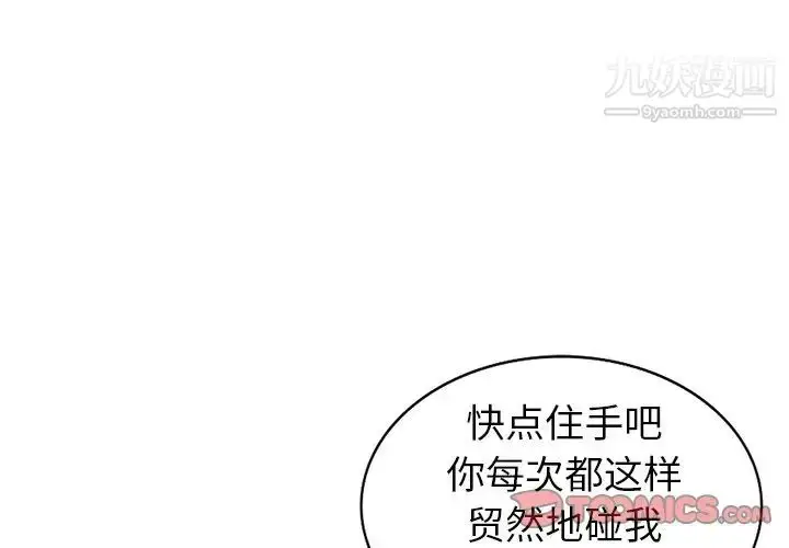 漫画《小镇上的女人们》第3话第3张图