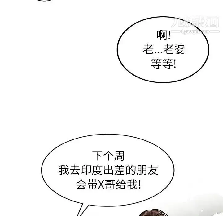 漫画《小镇上的女人们》第3话第30张图