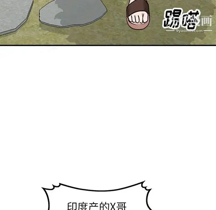 漫画《小镇上的女人们》第3话第33张图