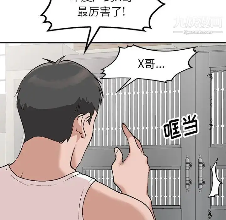 漫画《小镇上的女人们》第3话第34张图