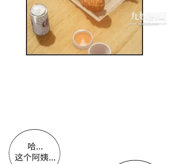 漫画《小镇上的女人们》第3话第39张图