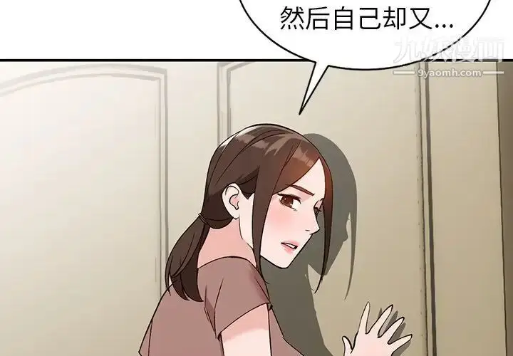 漫画《小镇上的女人们》第3话第4张图