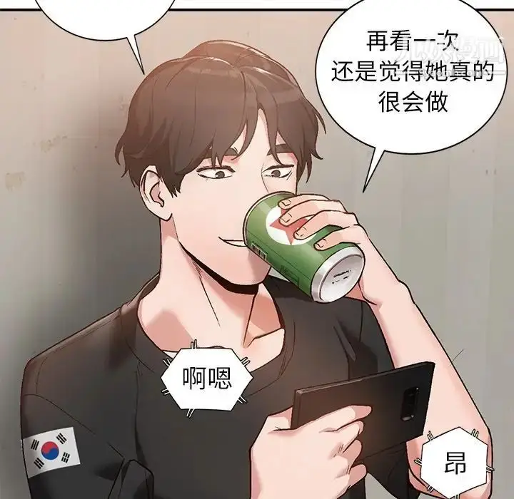 漫画《小镇上的女人们》第3话第40张图