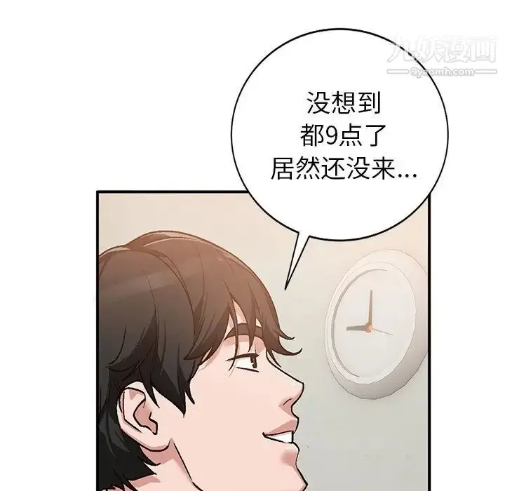 漫画《小镇上的女人们》第3话第42张图