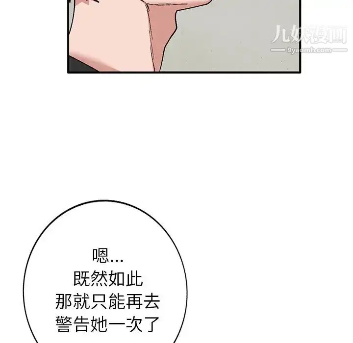 漫画《小镇上的女人们》第3话第43张图