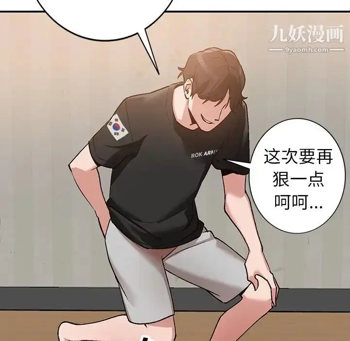 漫画《小镇上的女人们》第3话第44张图