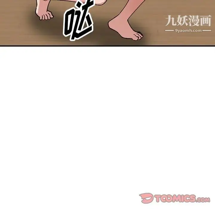 漫画《小镇上的女人们》第3话第45张图
