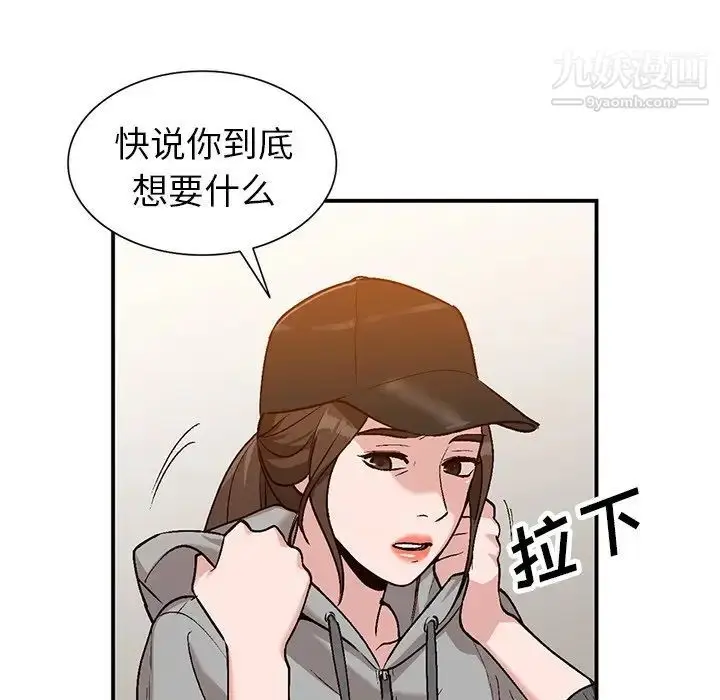 漫画《小镇上的女人们》第3话第55张图