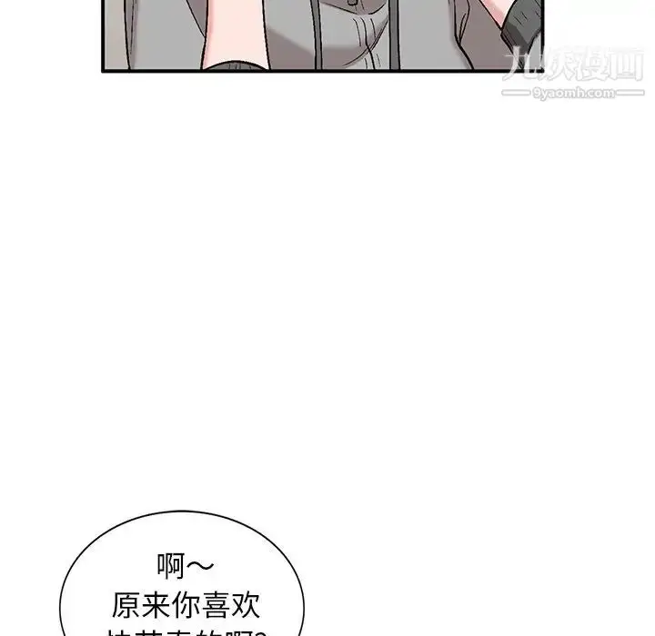 漫画《小镇上的女人们》第3话第56张图