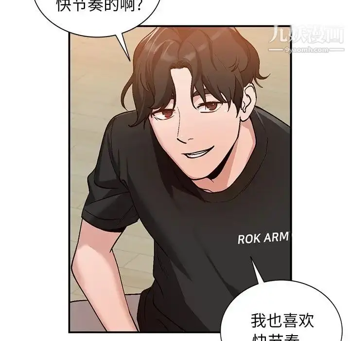 漫画《小镇上的女人们》第3话第57张图