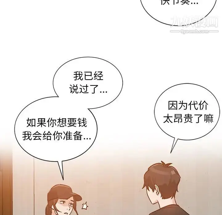 漫画《小镇上的女人们》第3话第58张图