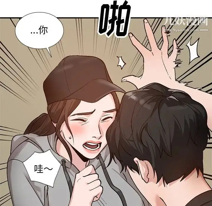 漫画《小镇上的女人们》第3话第61张图