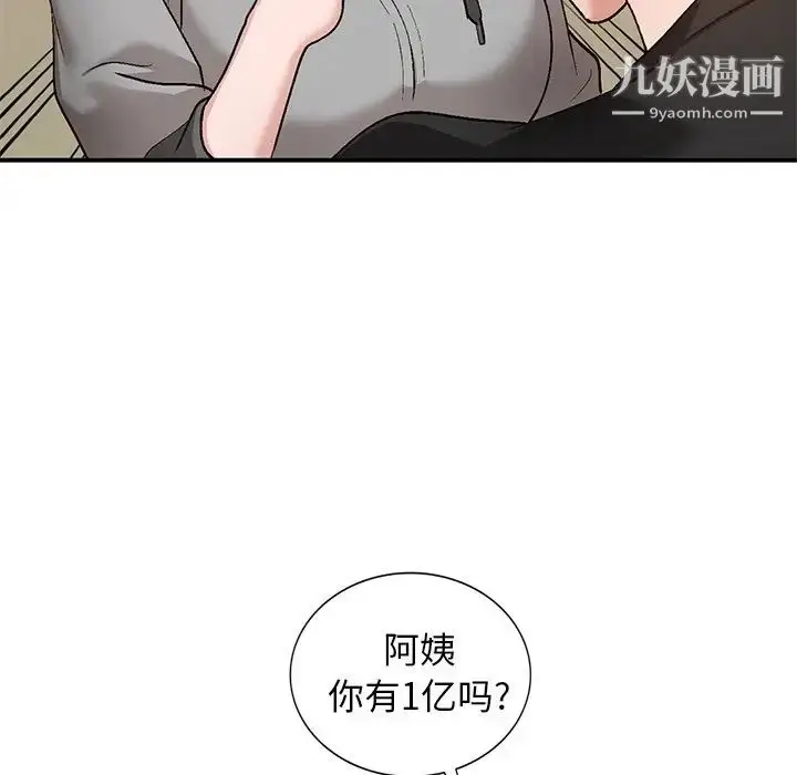 漫画《小镇上的女人们》第3话第62张图