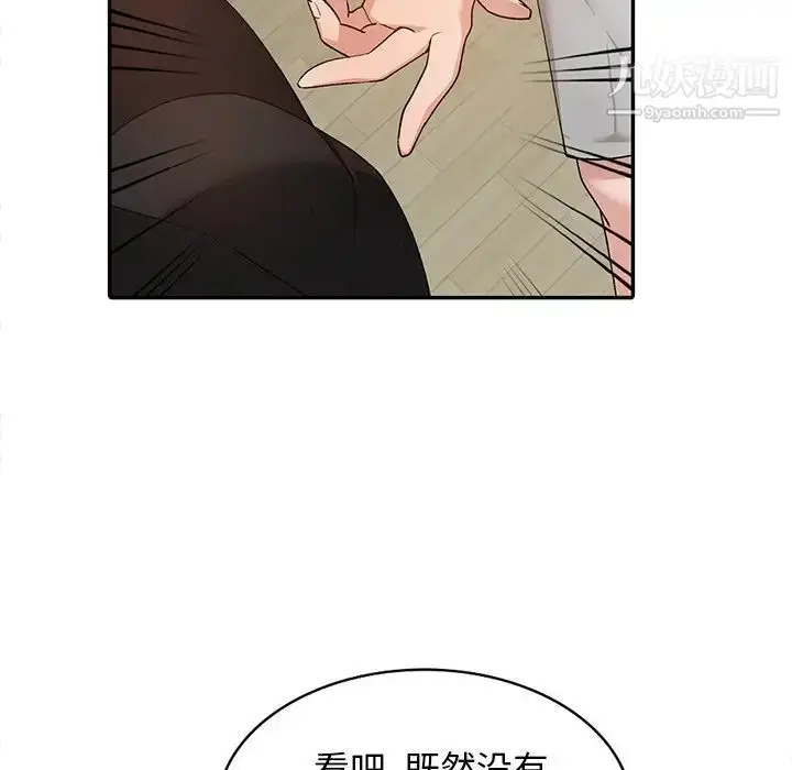 漫画《小镇上的女人们》第3话第65张图