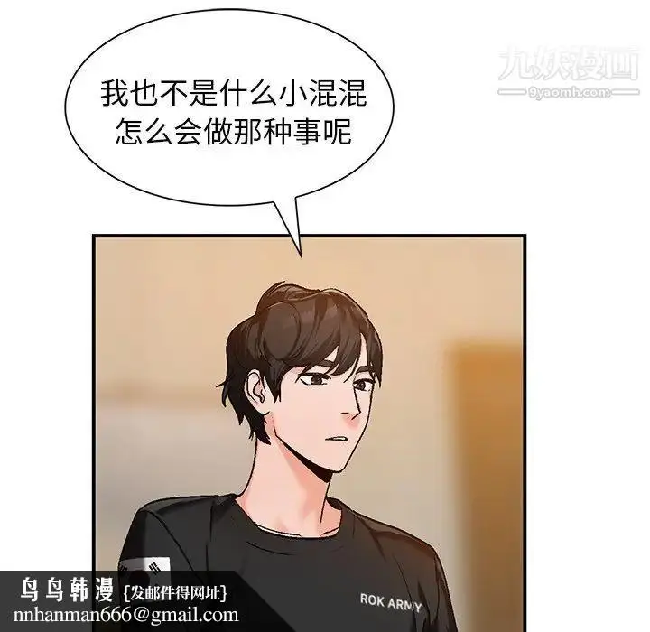 漫画《小镇上的女人们》第3话第69张图