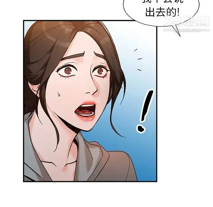 漫画《小镇上的女人们》第3话第71张图