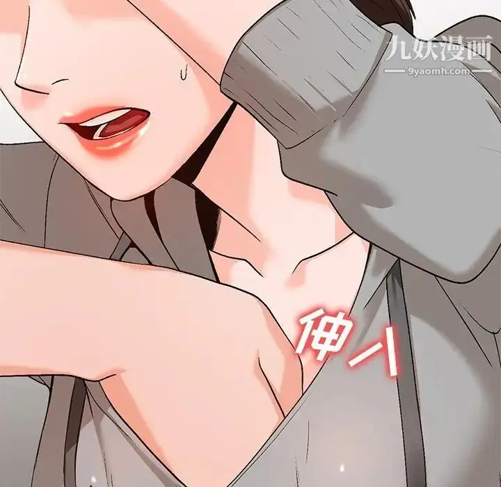 漫画《小镇上的女人们》第3话第76张图