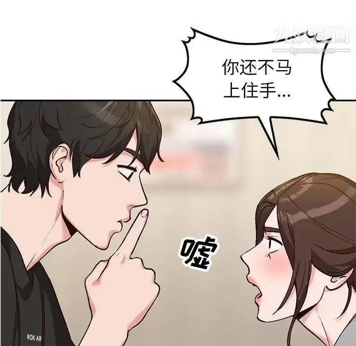 漫画《小镇上的女人们》第3话第78张图