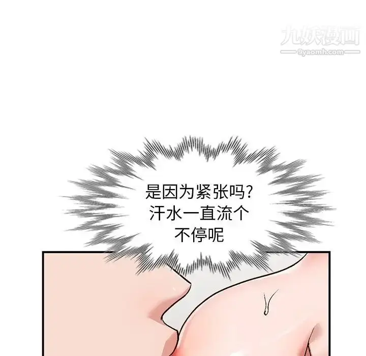 漫画《小镇上的女人们》第3话第85张图