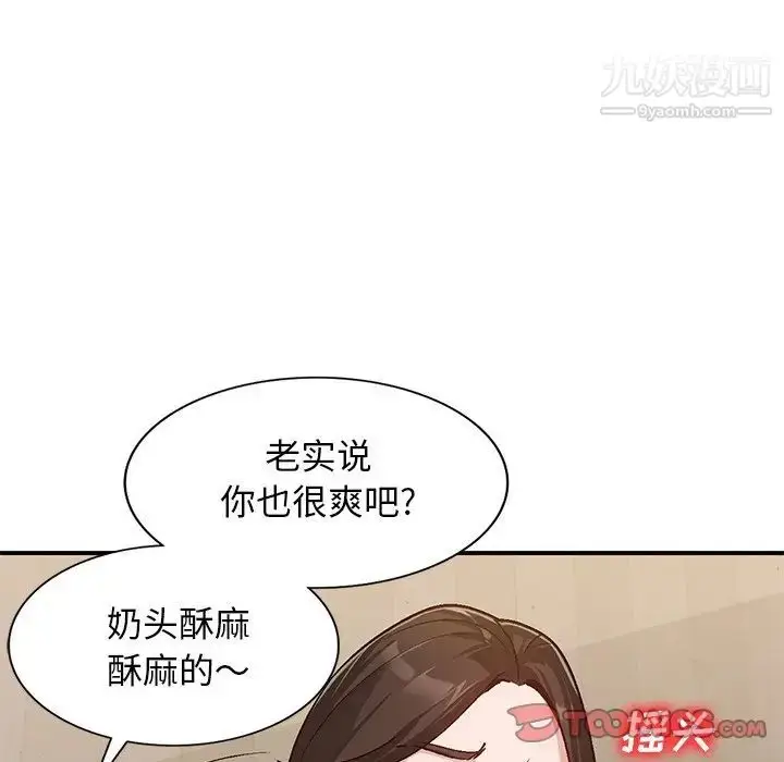 漫画《小镇上的女人们》第3话第87张图