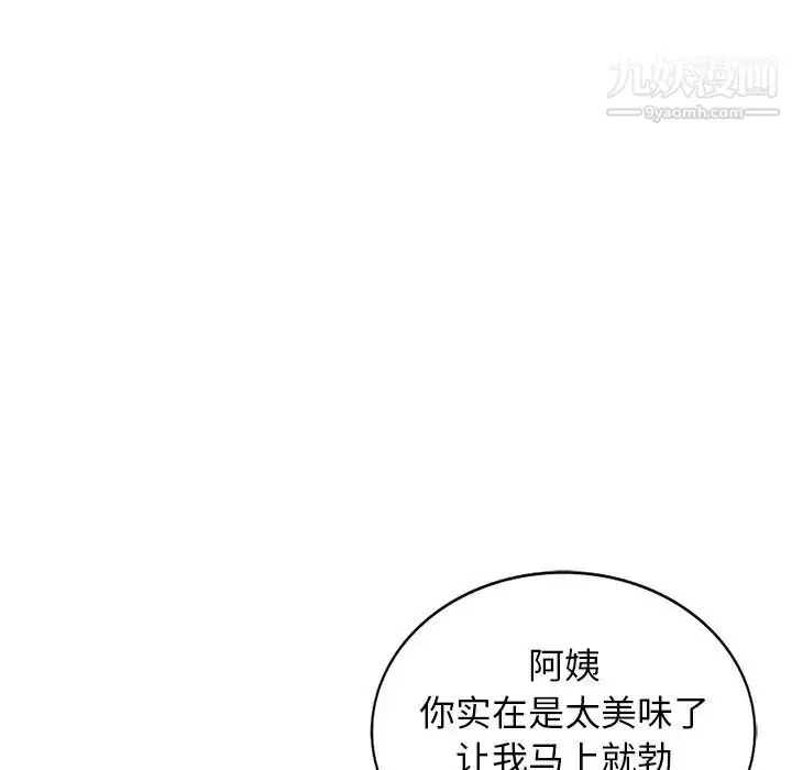漫画《小镇上的女人们》第3话第89张图