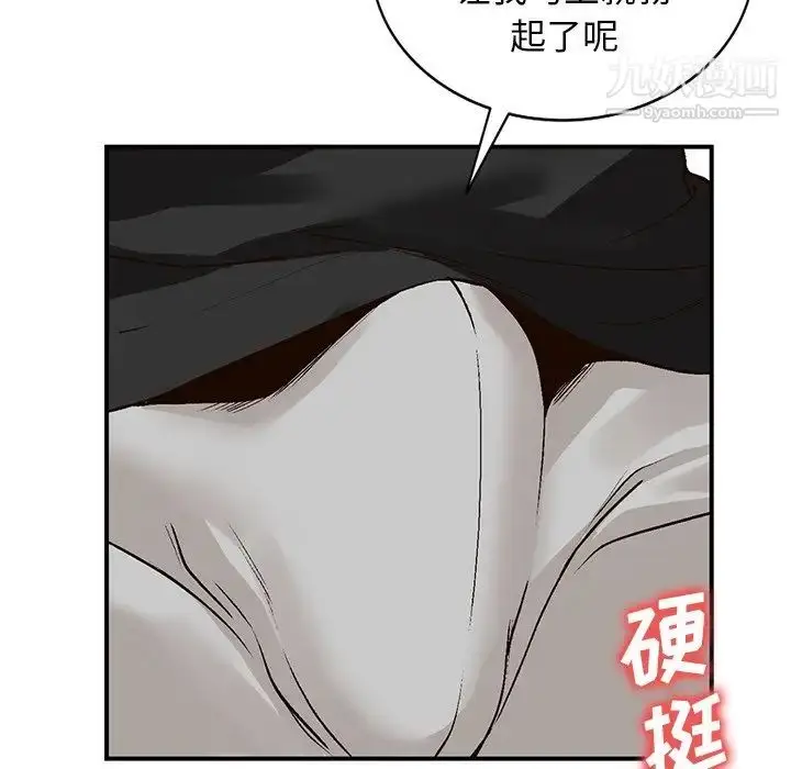 漫画《小镇上的女人们》第3话第90张图