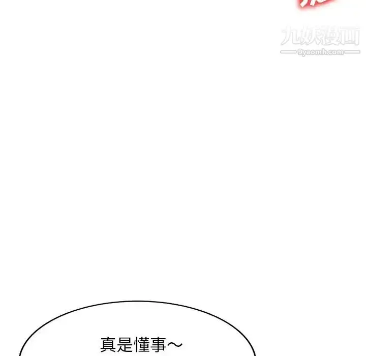 漫画《小镇上的女人们》第3话第91张图