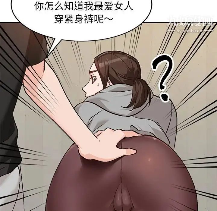 漫画《小镇上的女人们》第3话第92张图