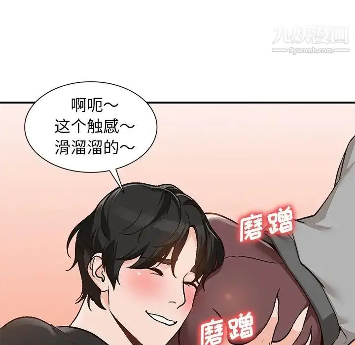 漫画《小镇上的女人们》第3话第94张图