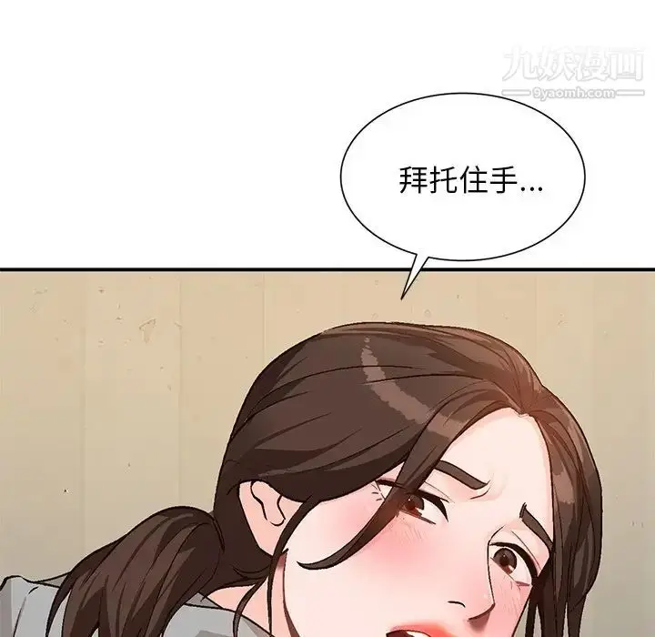 漫画《小镇上的女人们》第3话第96张图