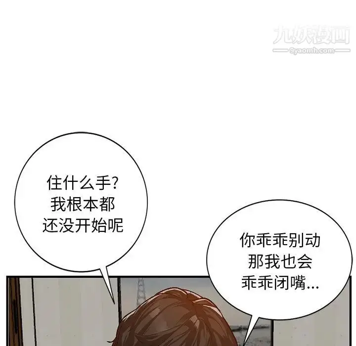 漫画《小镇上的女人们》第3话第98张图