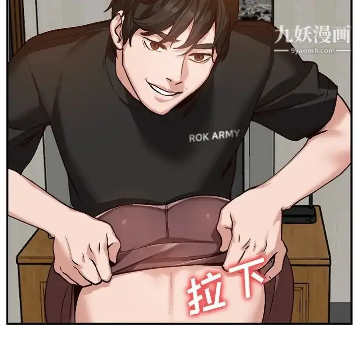 漫画《小镇上的女人们》第3话第99张图