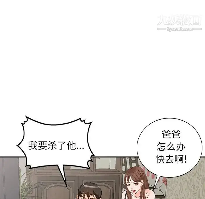 漫画《小镇上的女人们》第42话第101张图