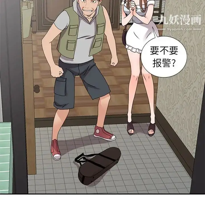 漫画《小镇上的女人们》第42话第102张图