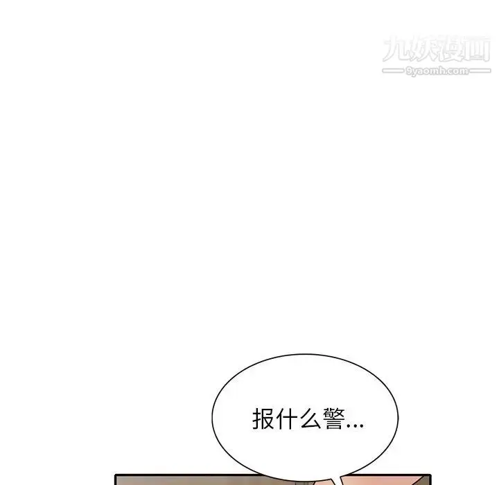 漫画《小镇上的女人们》第42话第103张图