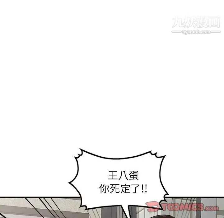 漫画《小镇上的女人们》第42话第105张图