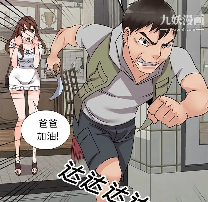 漫画《小镇上的女人们》第42话第106张图