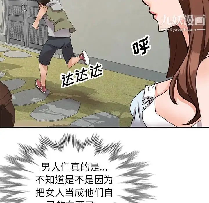 漫画《小镇上的女人们》第42话第109张图