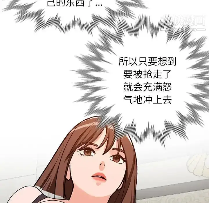 漫画《小镇上的女人们》第42话第110张图